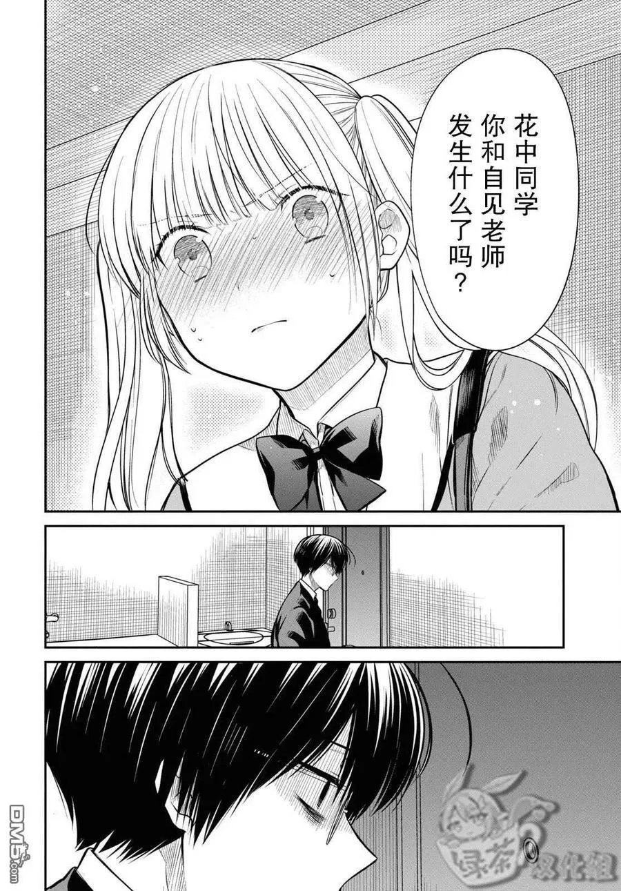 第48话 第28页