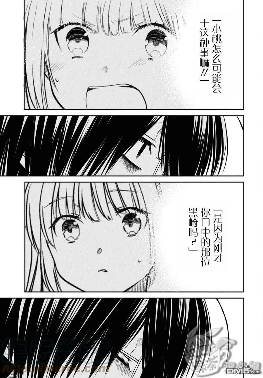 第48话 第29页