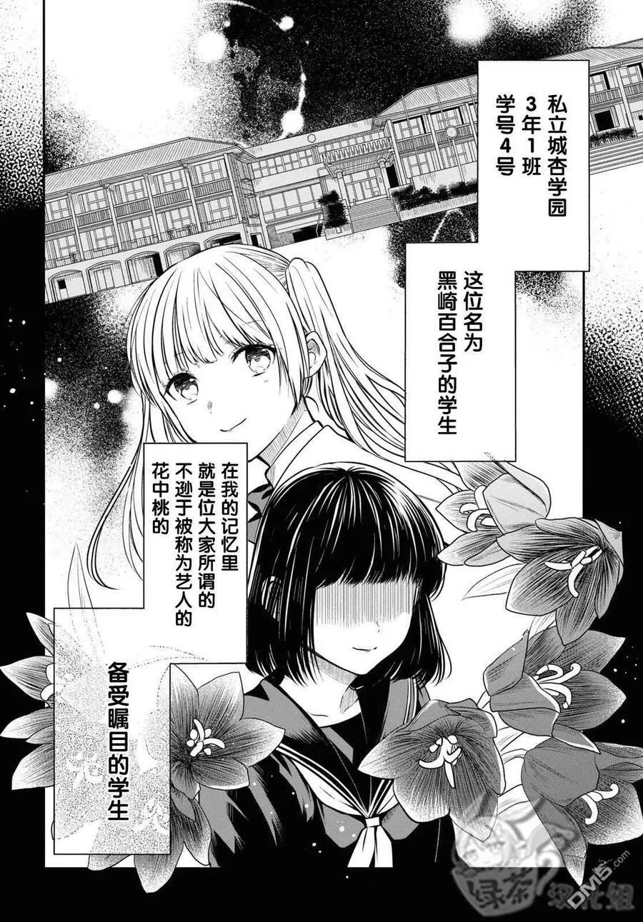 第48话 第30页