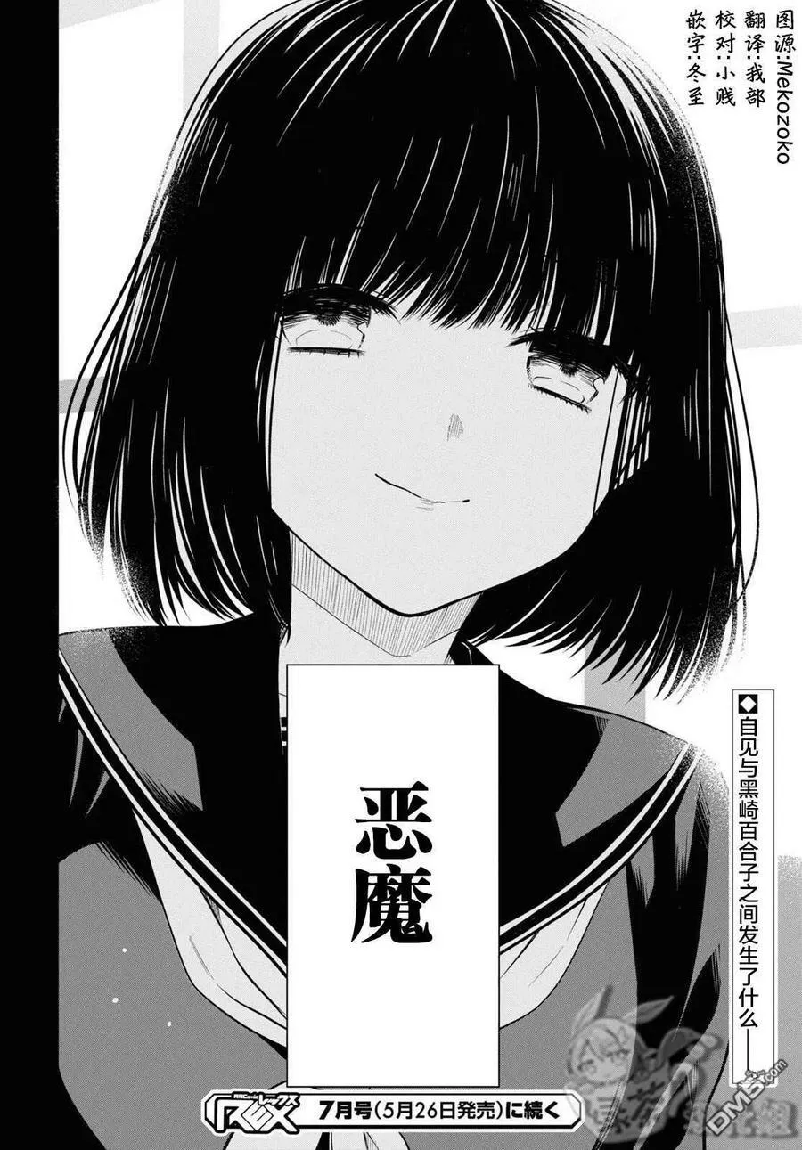 第48话 第32页