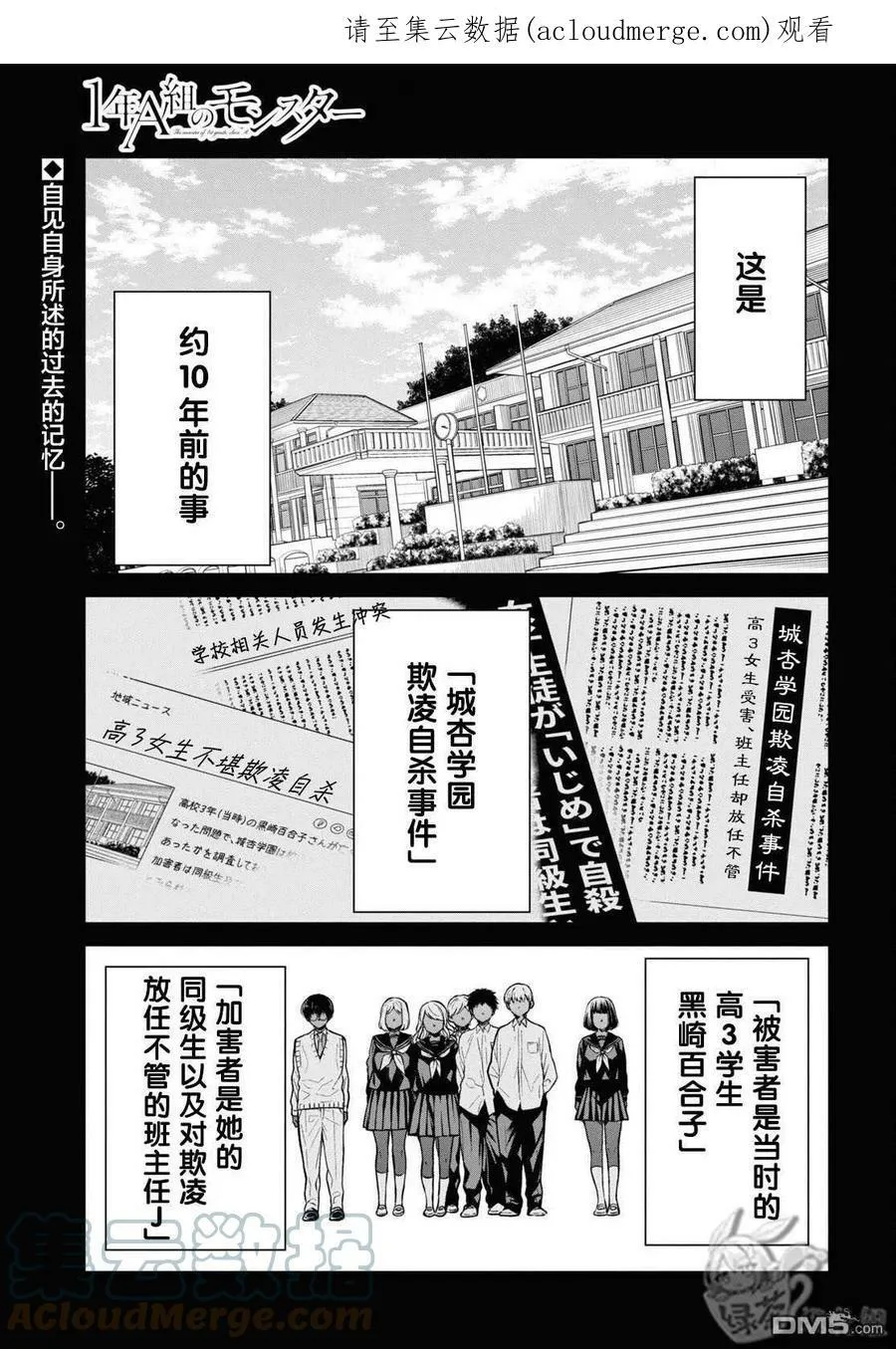 第48话 第34页