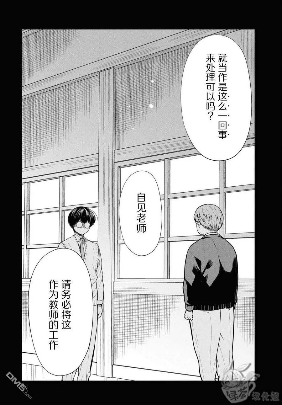 第48话 第35页