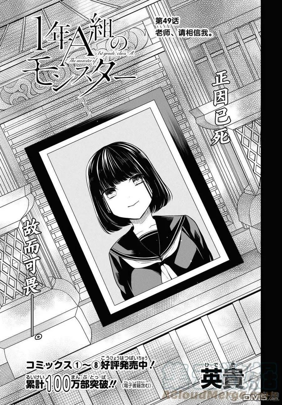 第49话 第3页
