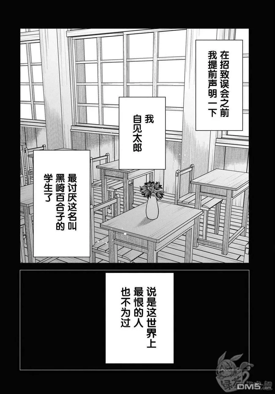 第49话 第4页