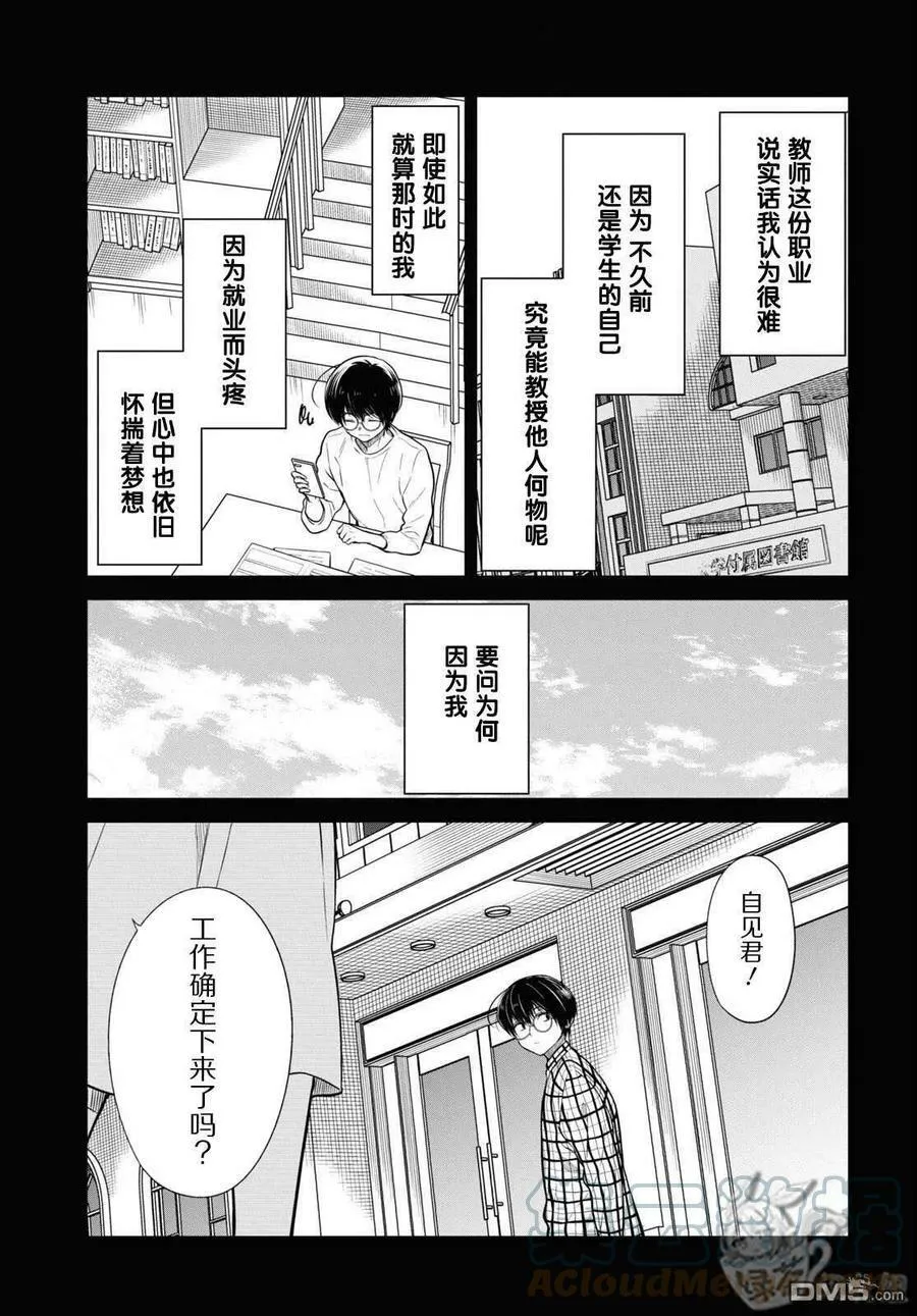 第49话 第5页