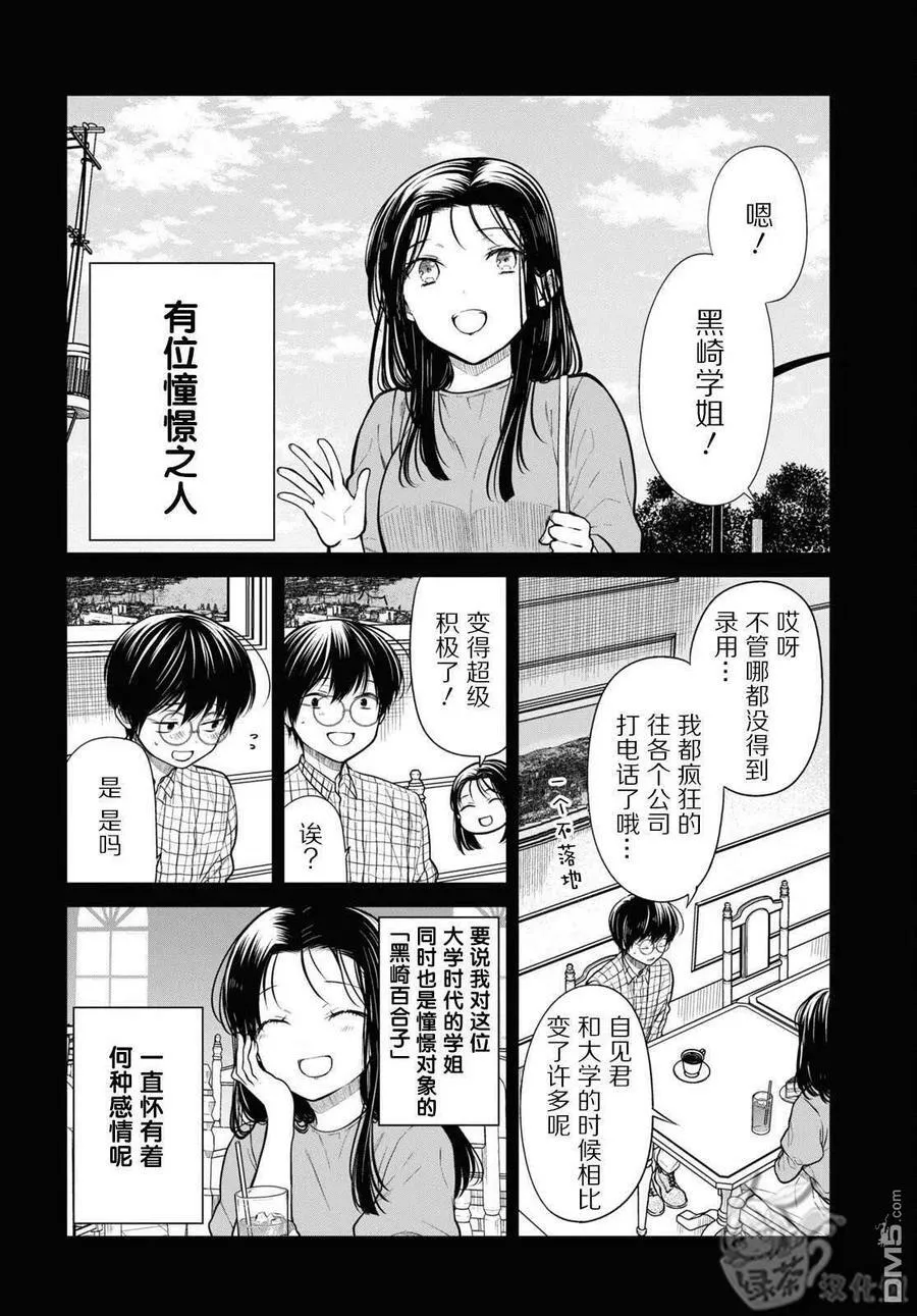 第49话 第6页