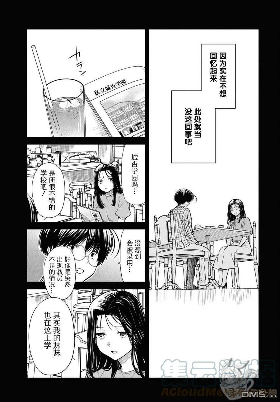 第49话 第7页
