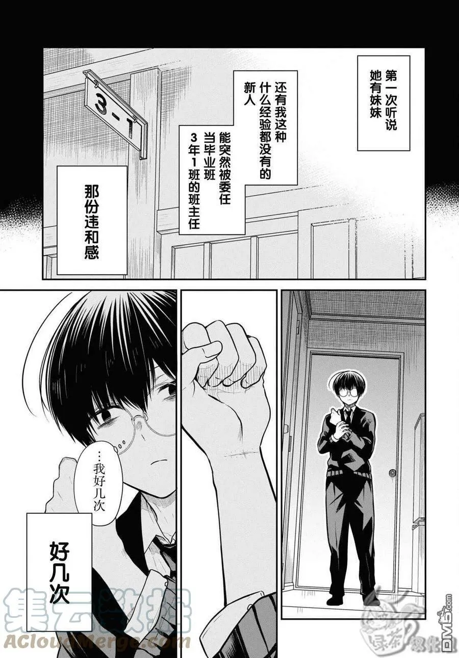 第49话 第9页