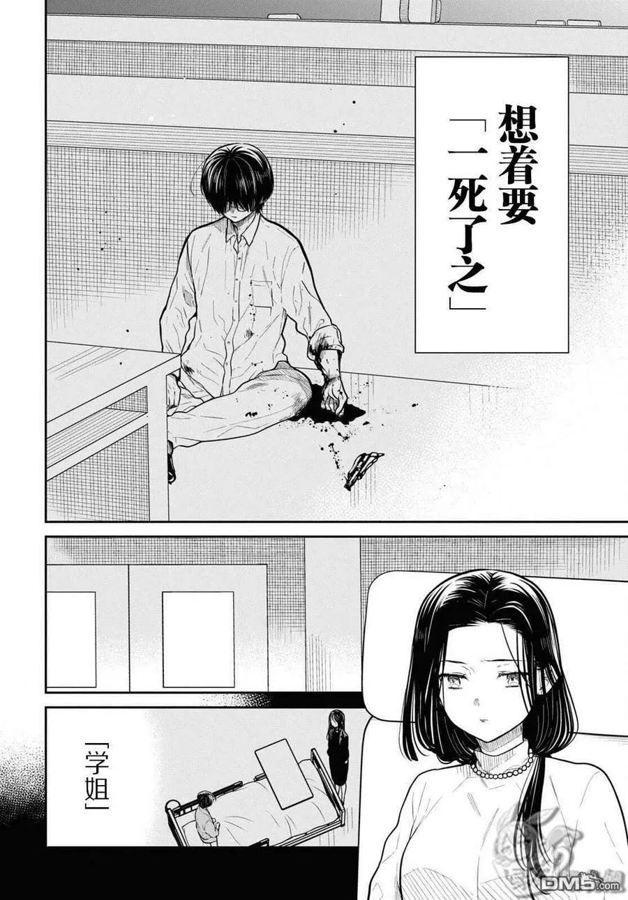 第49话 第10页