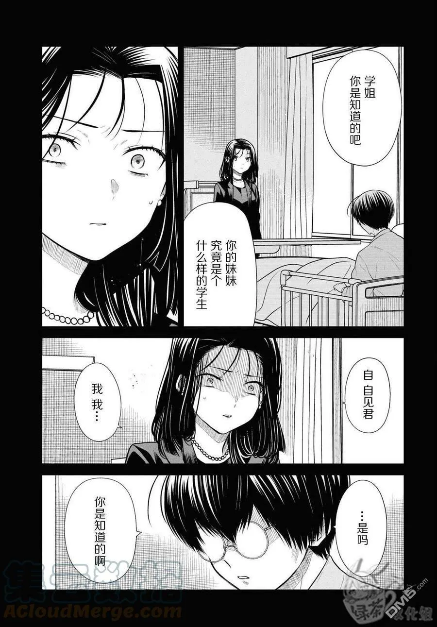 第49话 第11页