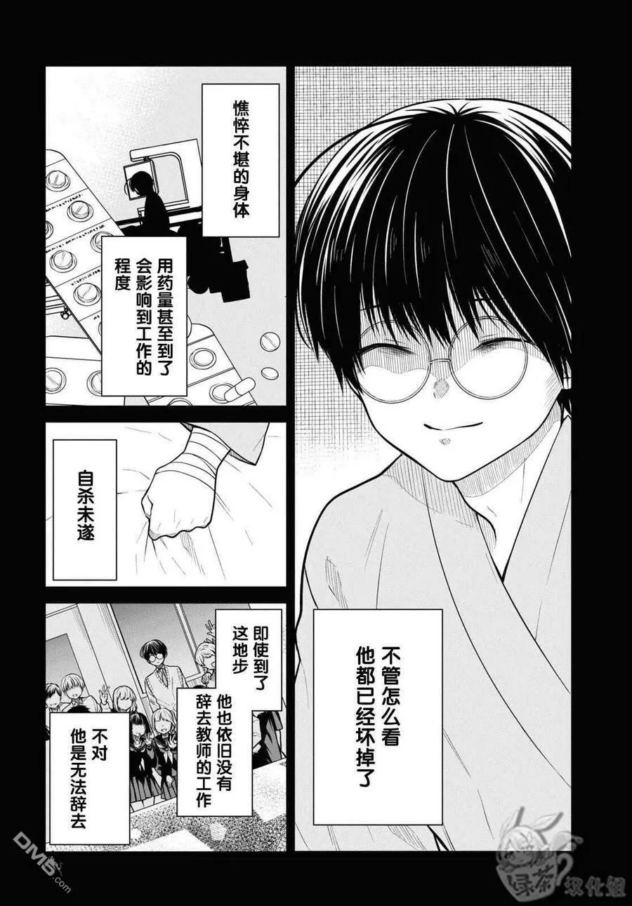 第49话 第12页