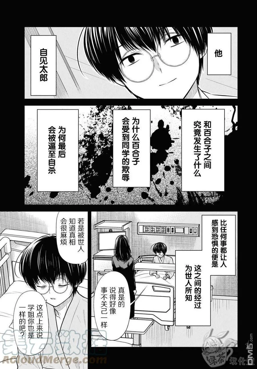 第49话 第13页