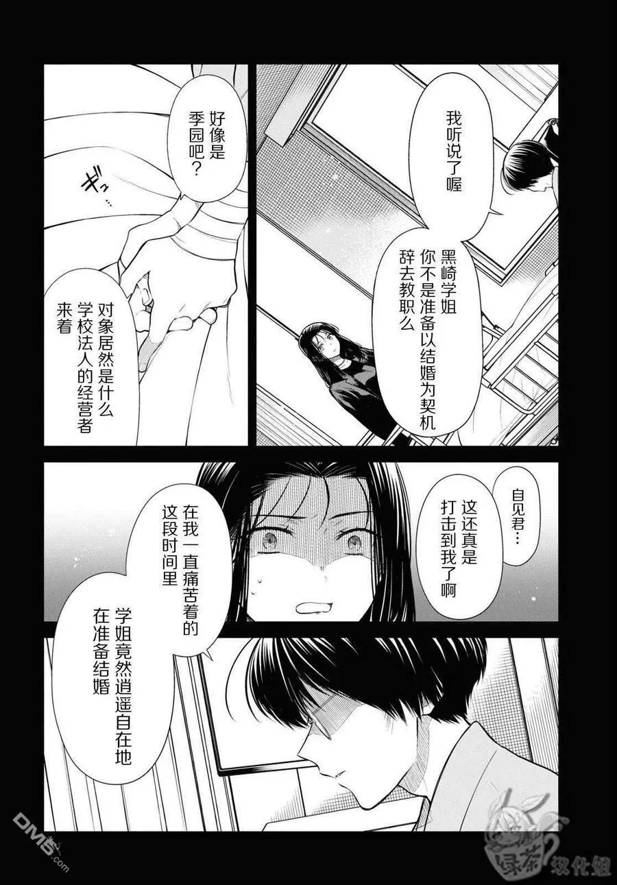 第49话 第14页