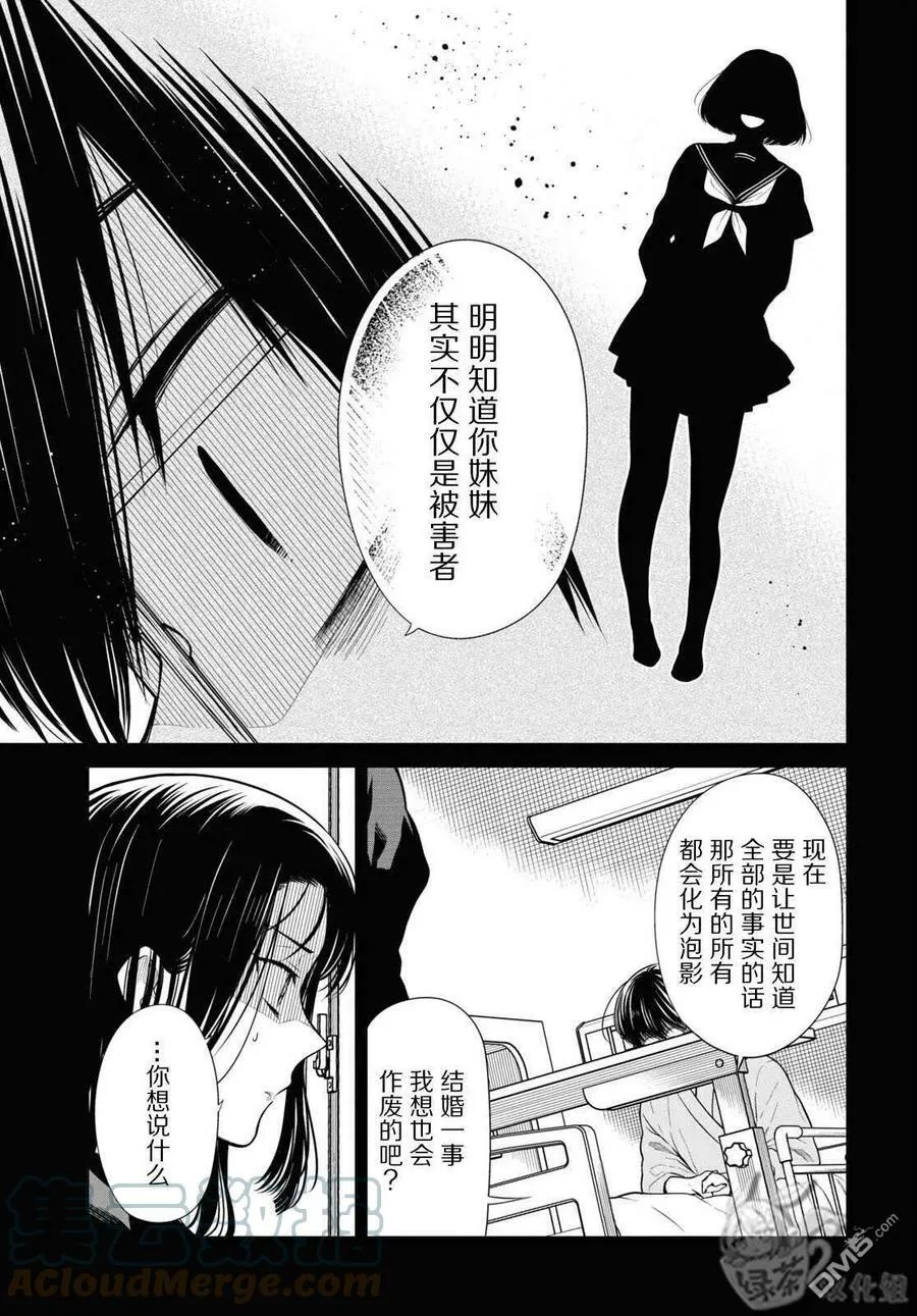 第49话 第15页