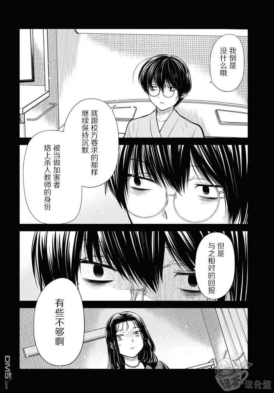 第49话 第16页