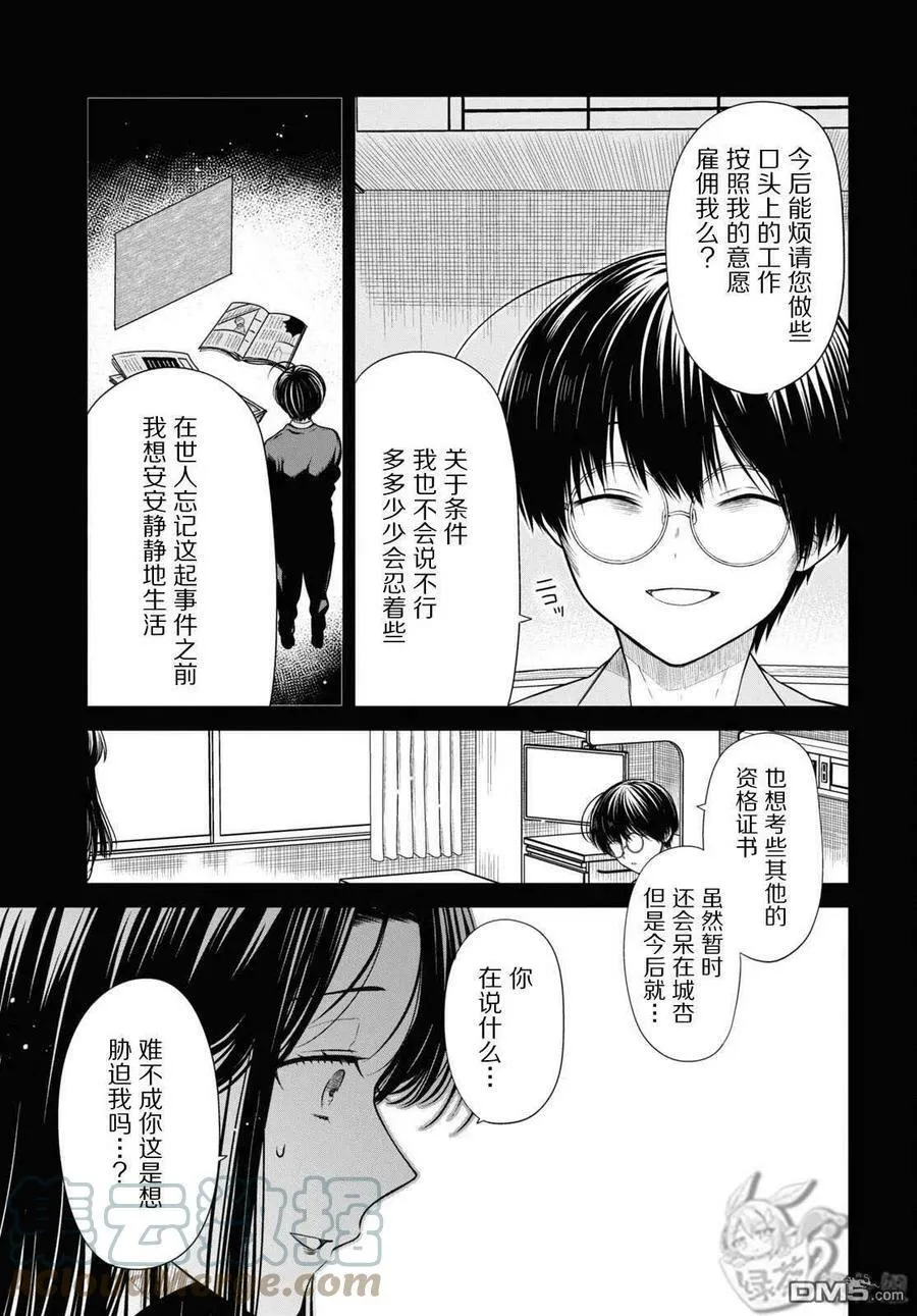 第49话 第17页