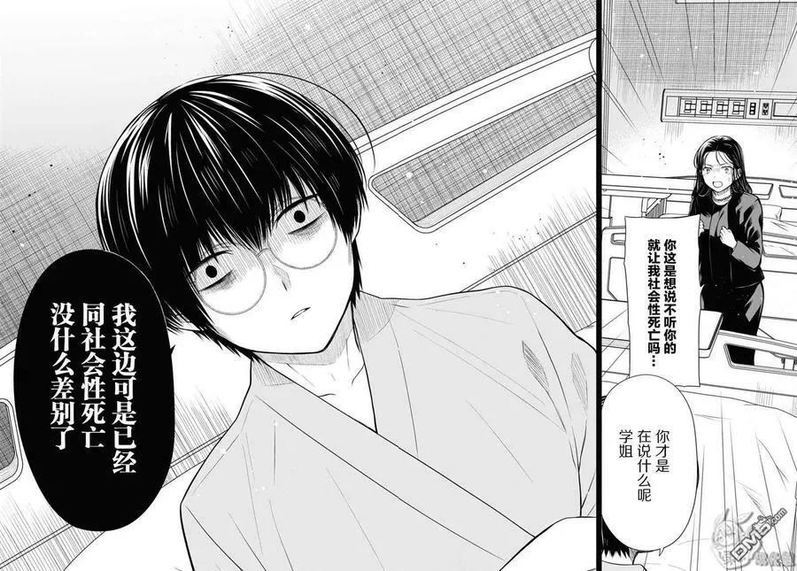 第49话 第18页