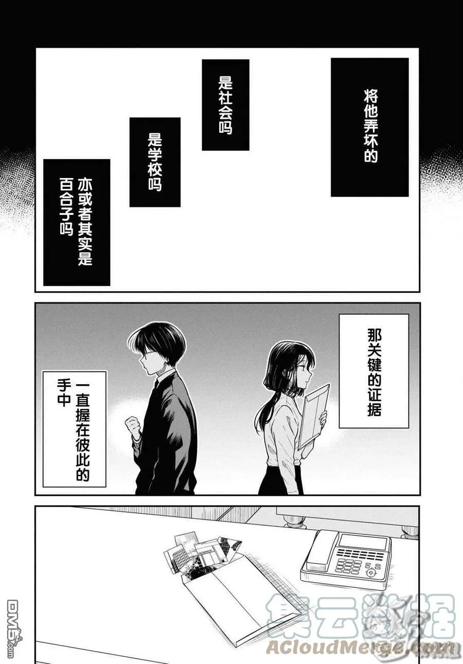 第49话 第19页