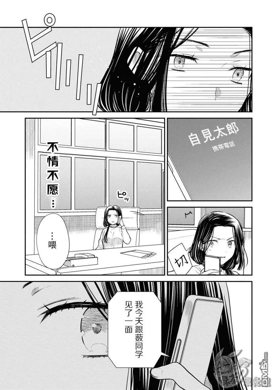 第49话 第20页