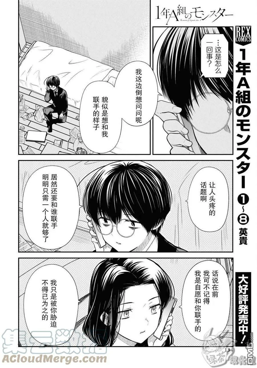 第49话 第21页