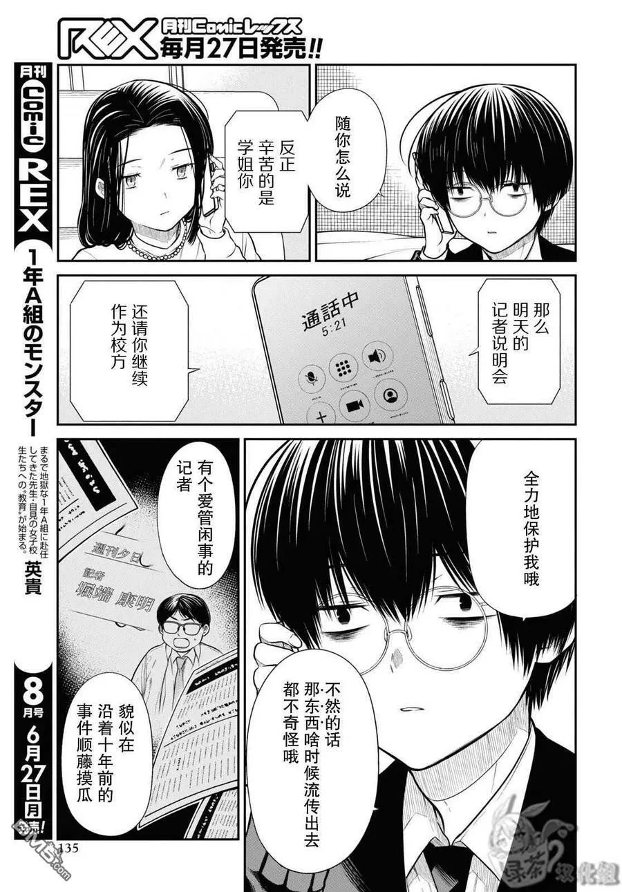 第49话 第22页