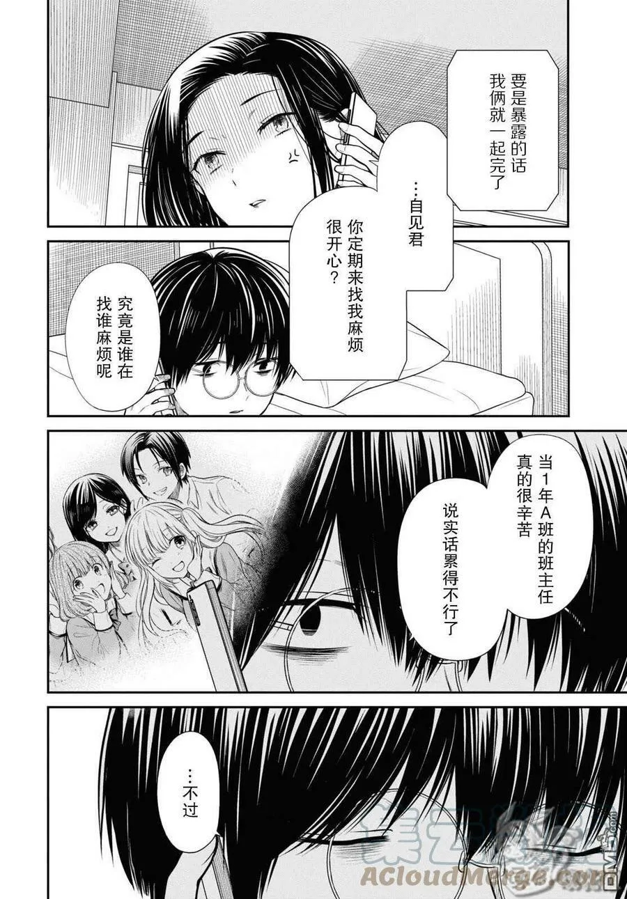 第49话 第23页