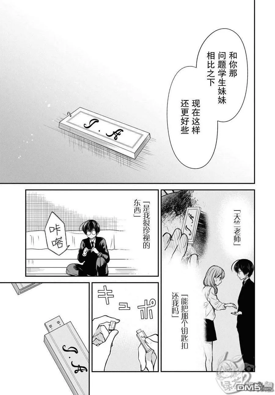 第49话 第24页