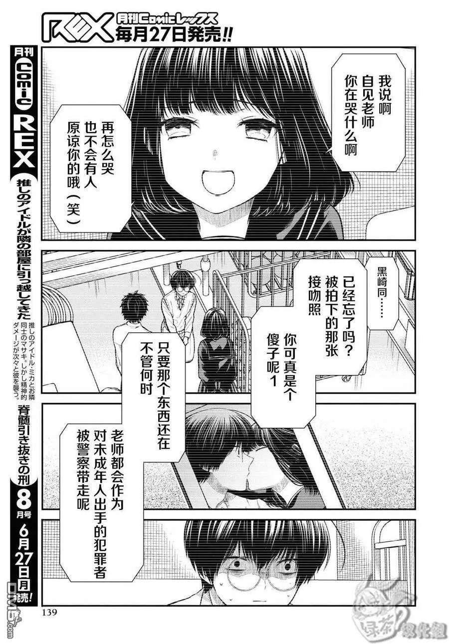 第49话 第26页