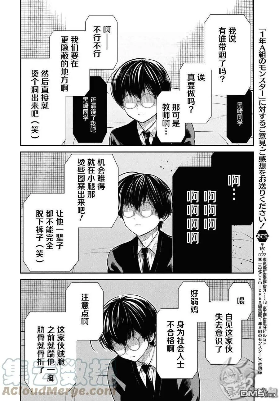 第49话 第27页