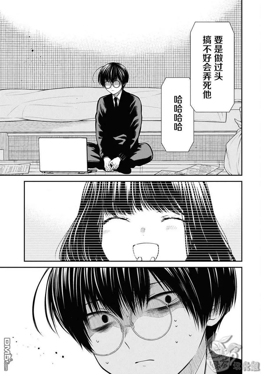 第49话 第28页