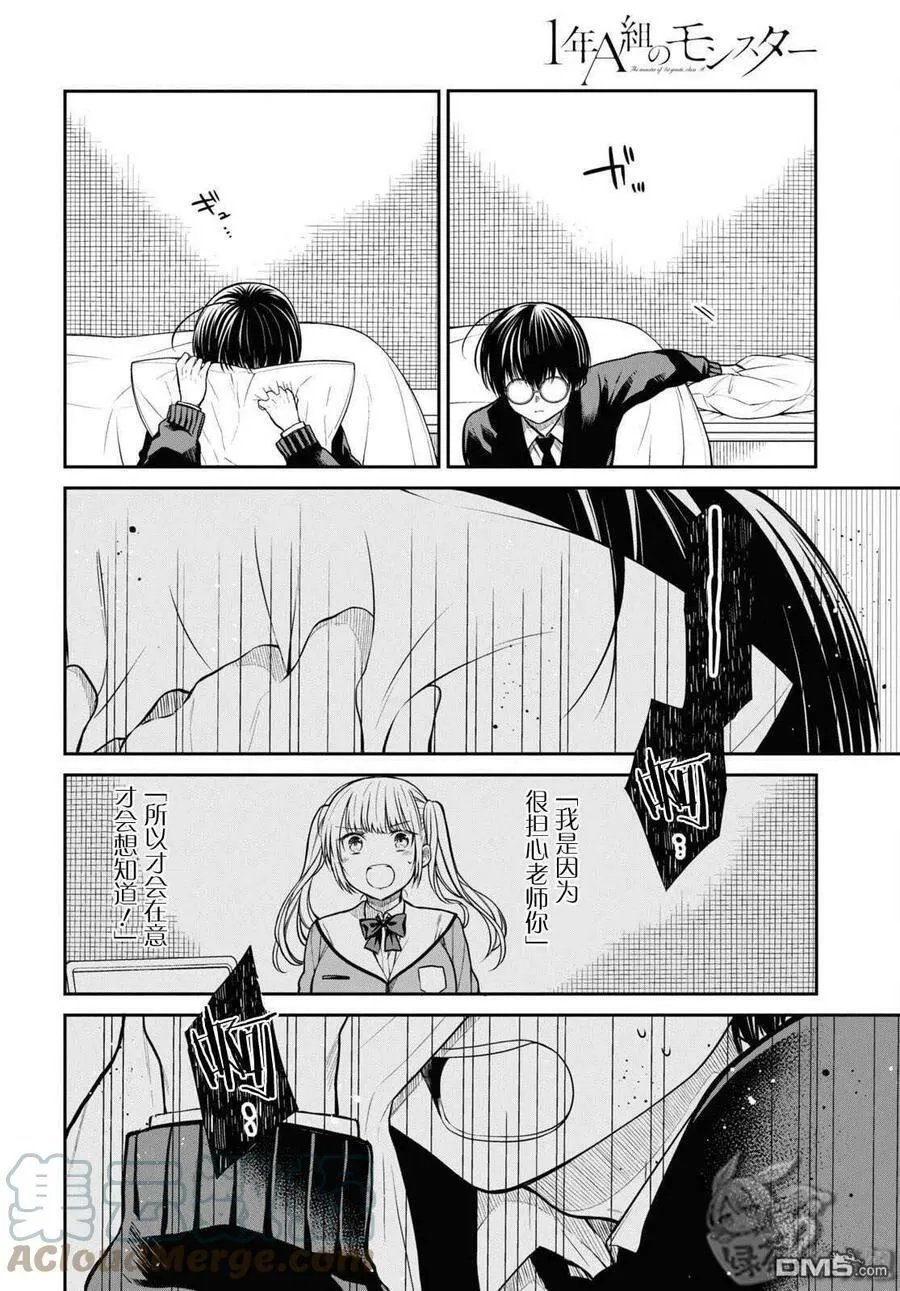 第49话 第29页