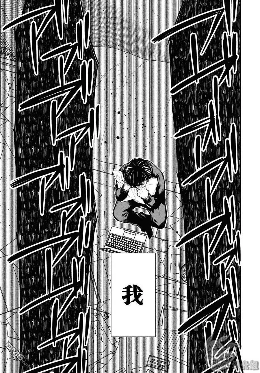 第49话 第30页