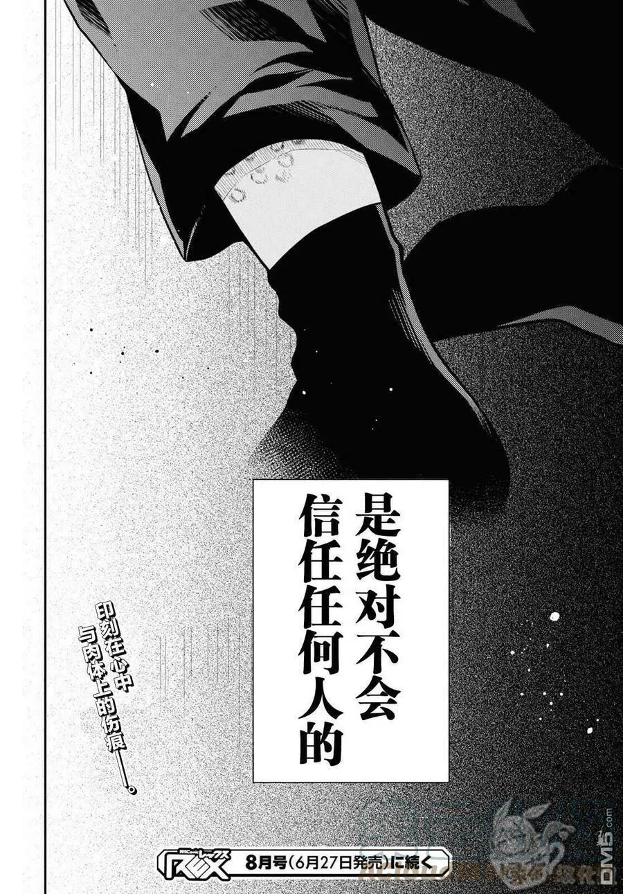 第49话 第31页