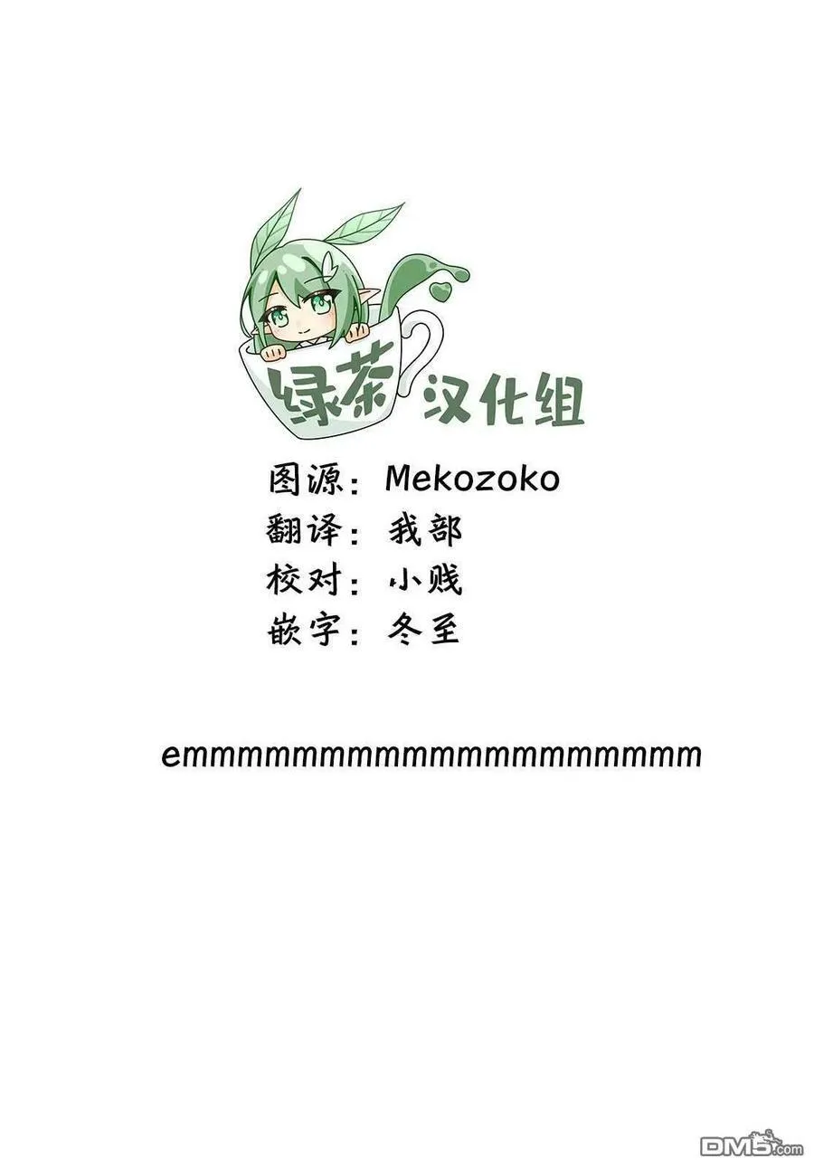 第49话 第32页