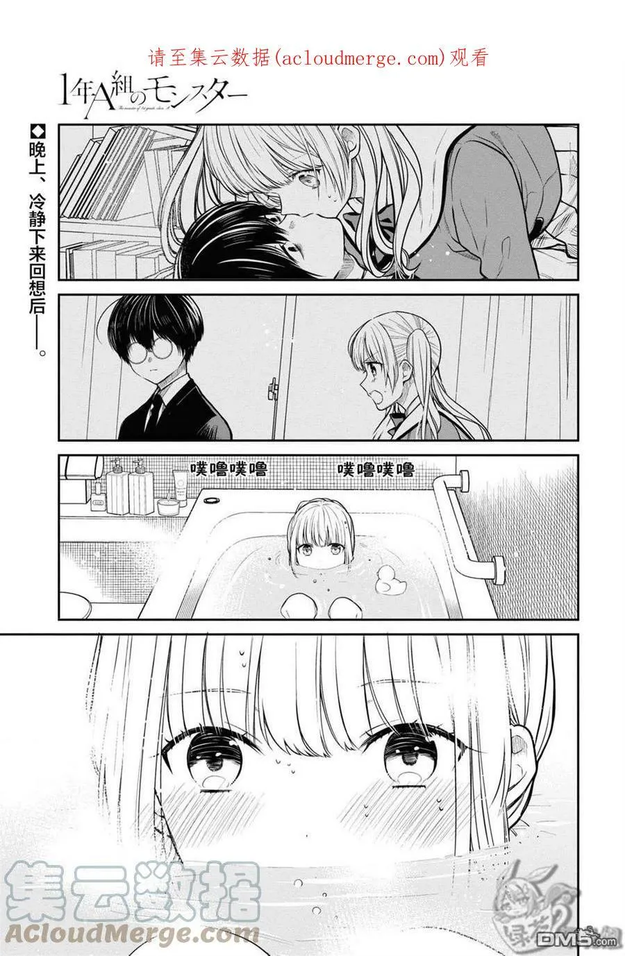 第50话 第1页