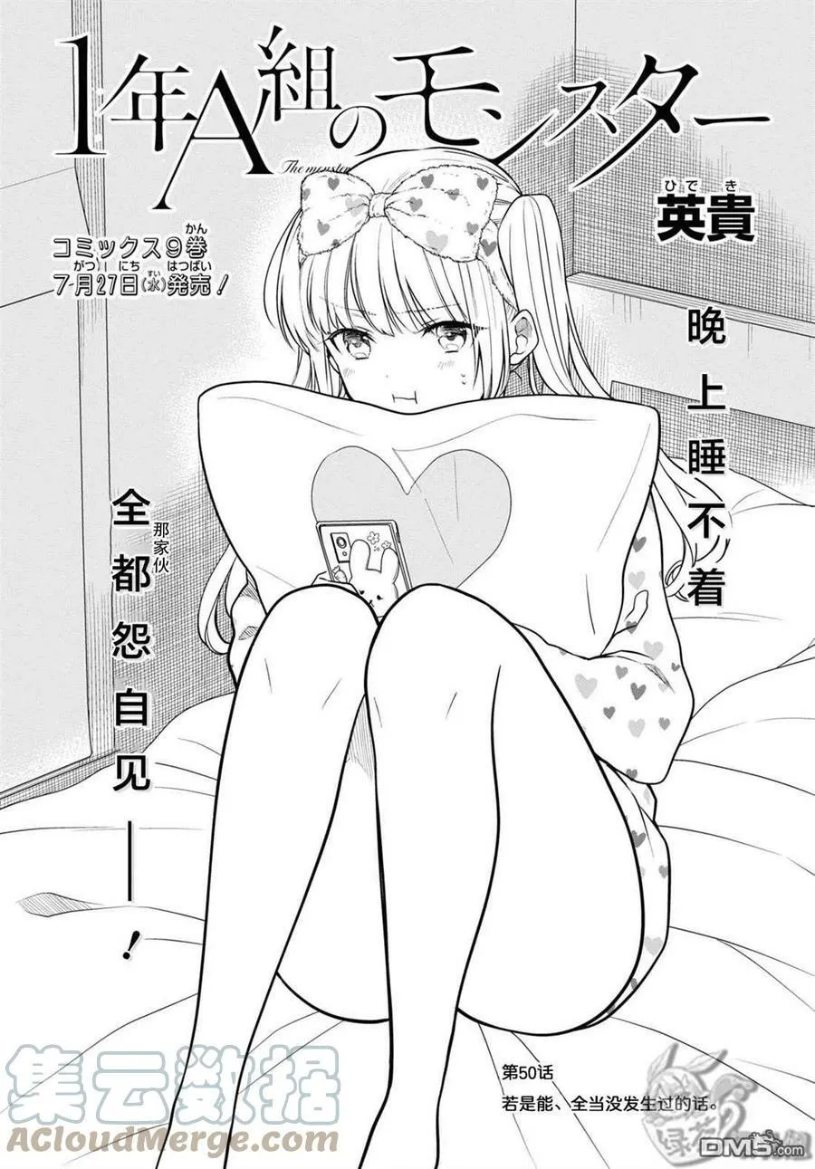 第50话 第3页