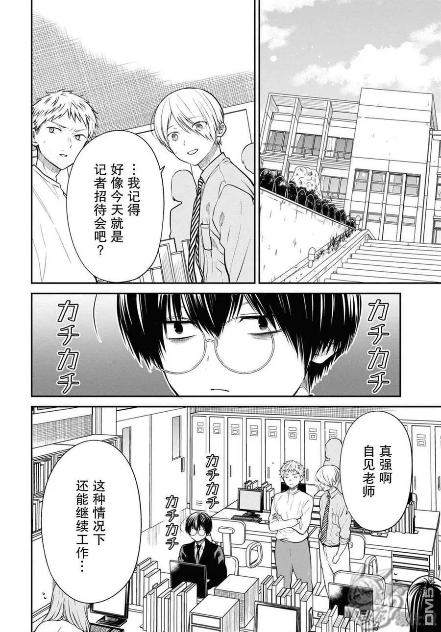 第50话 第4页