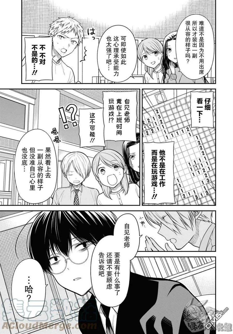 第50话 第5页