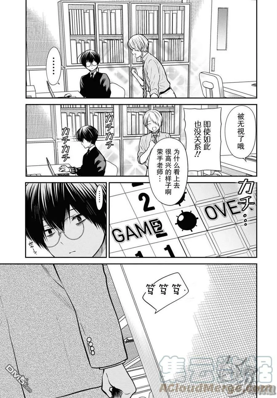 第50话 第7页
