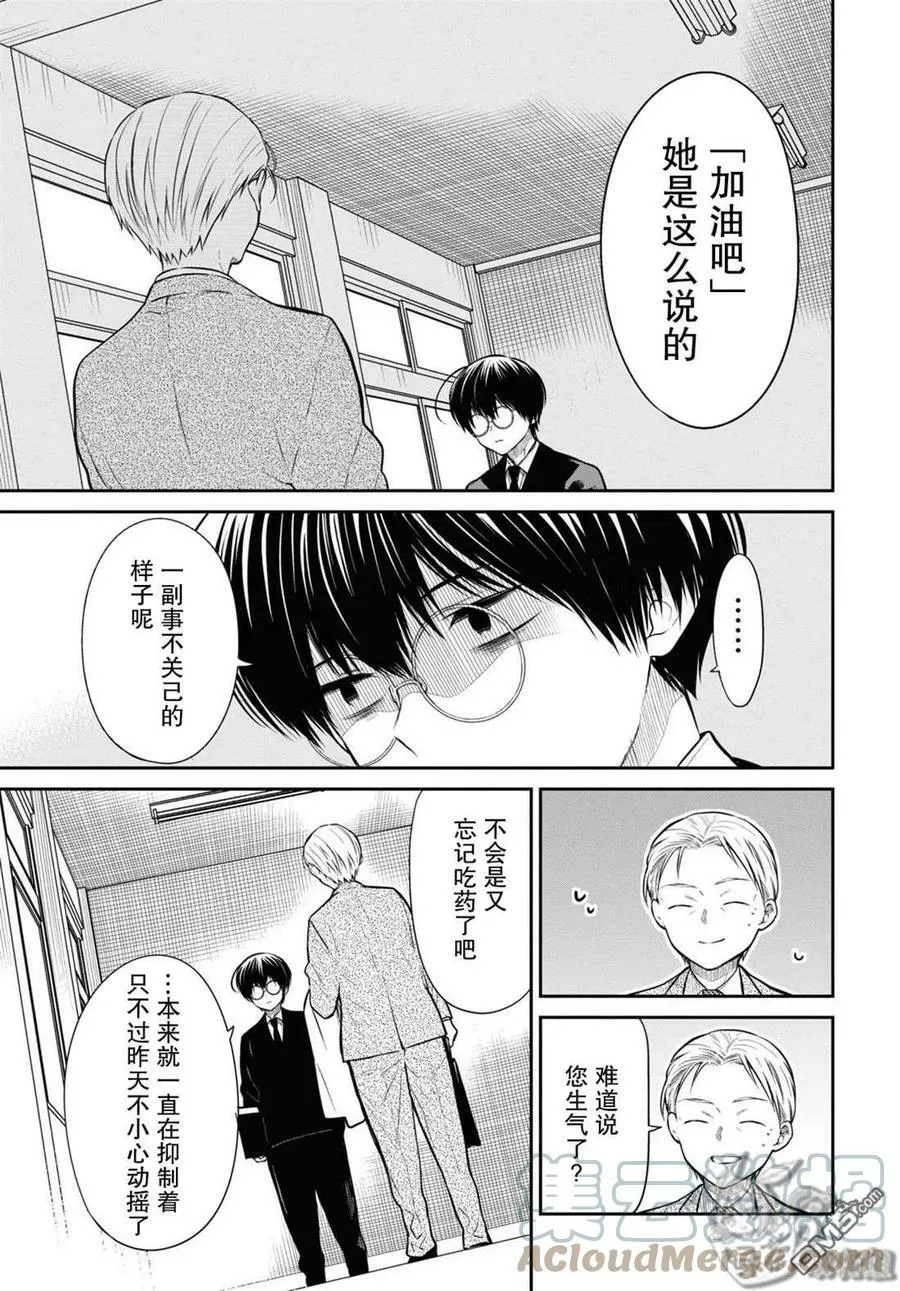 第50话 第9页