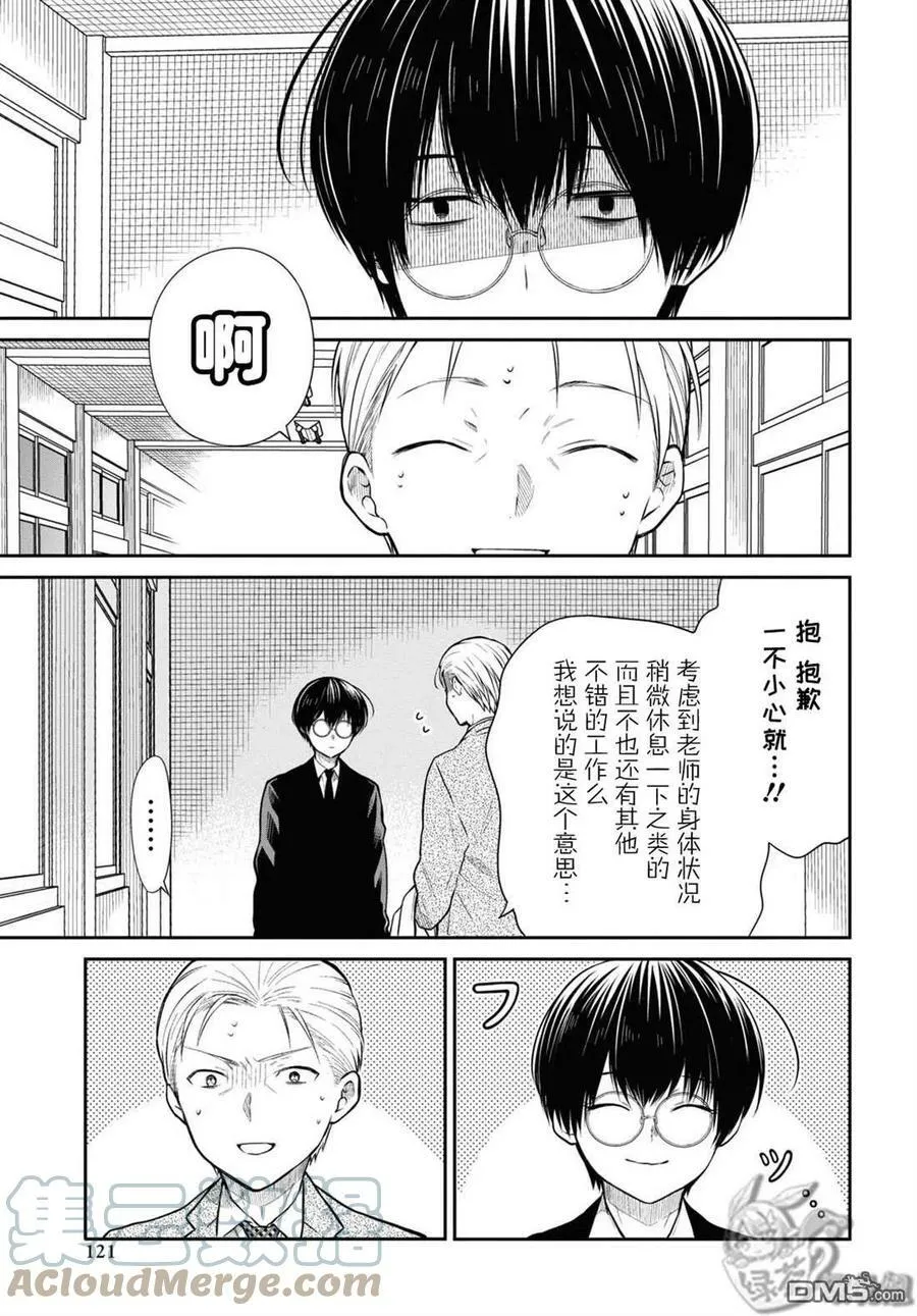 第50话 第11页