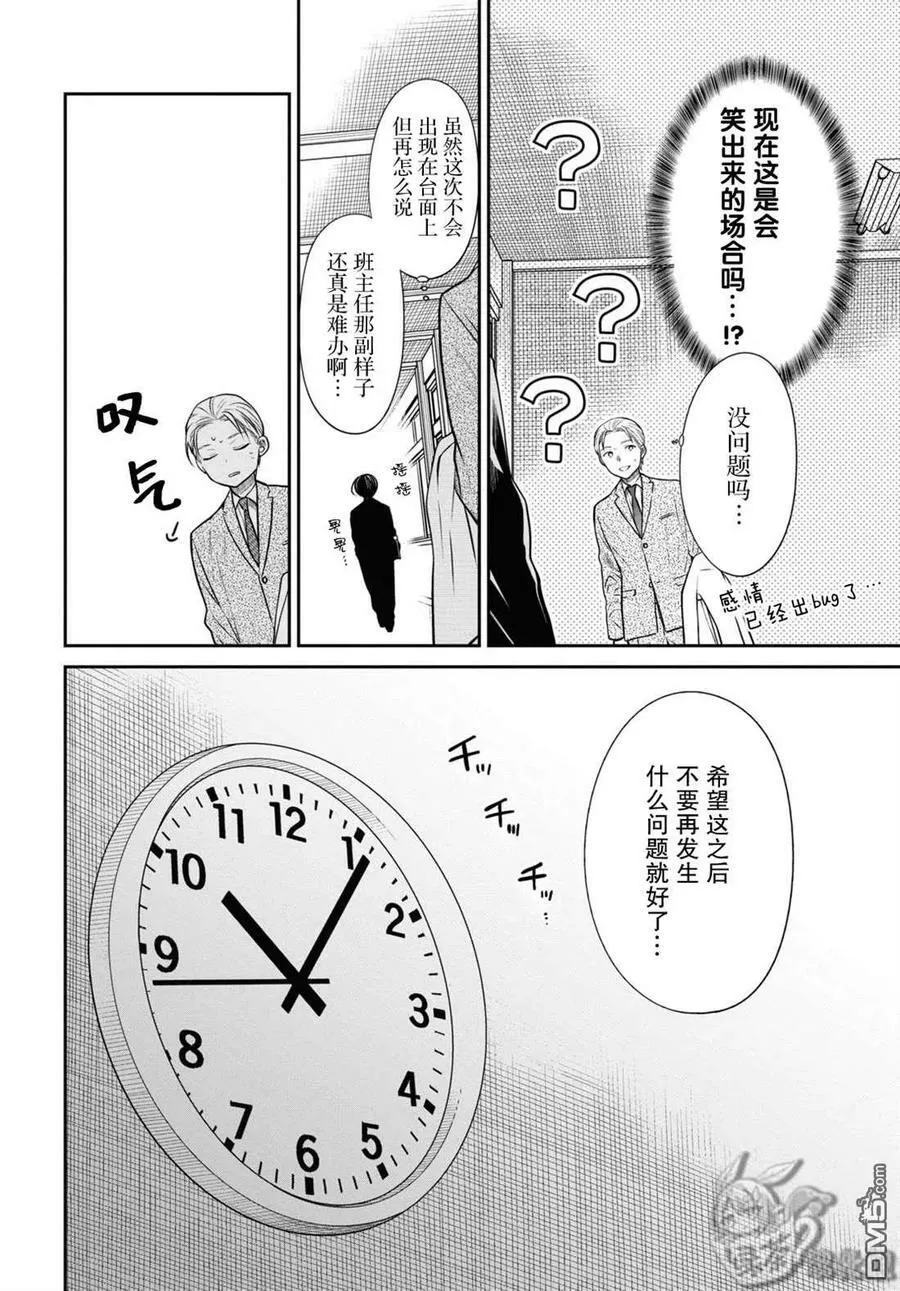 第50话 第12页