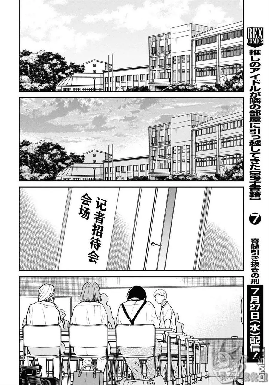 第50话 第14页