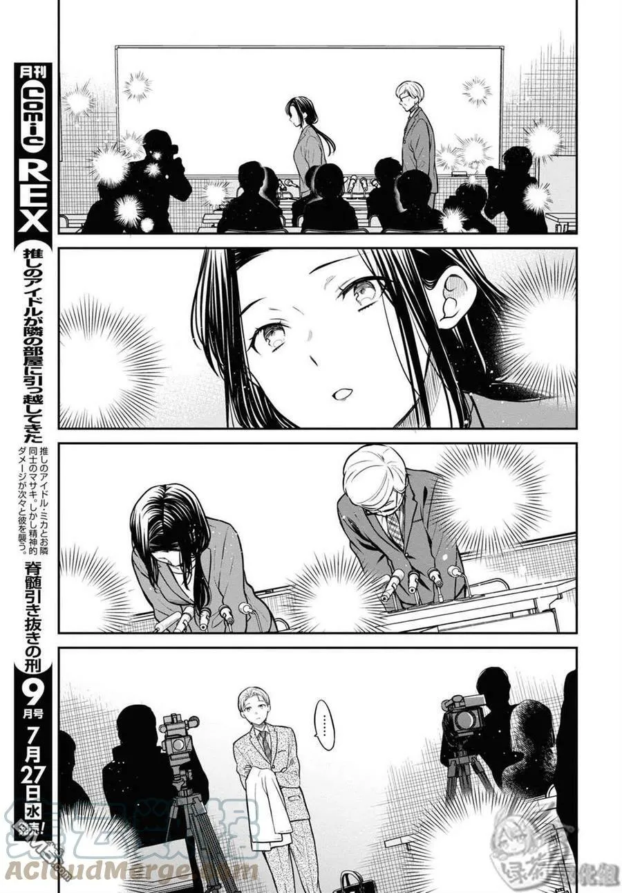 第50话 第15页