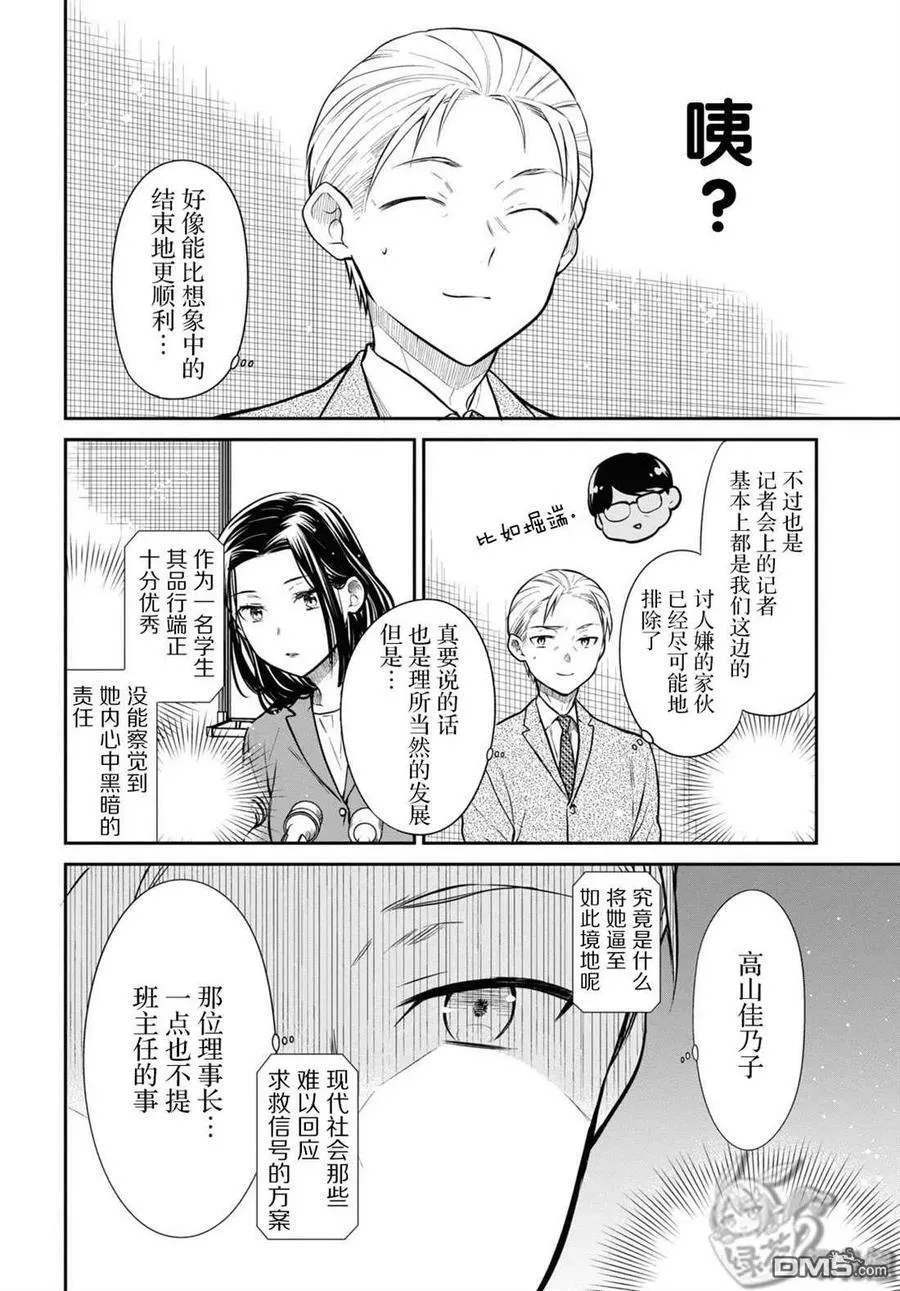 第50话 第16页