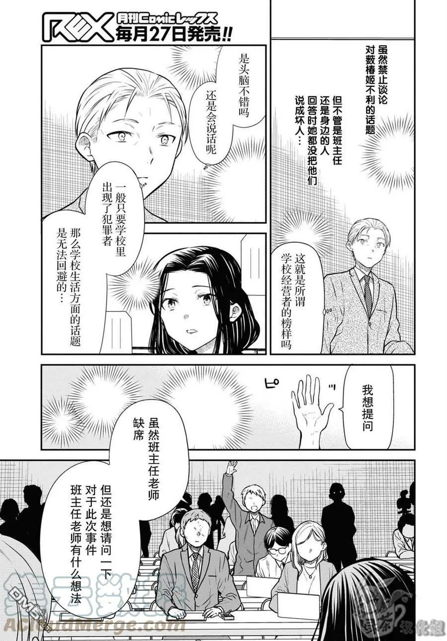 第50话 第17页