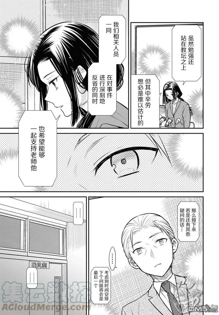 第50话 第19页