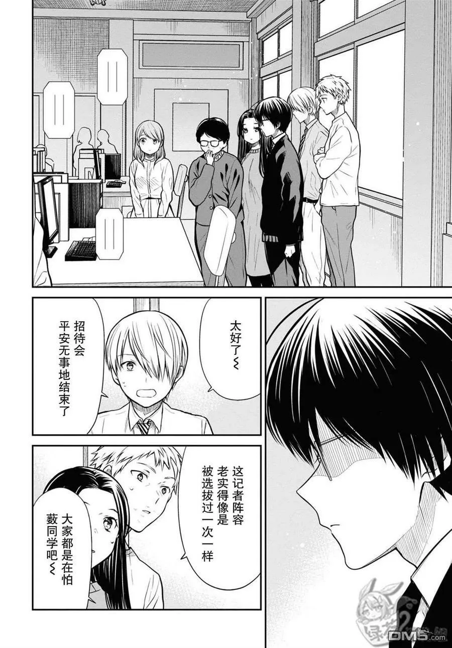 第50话 第20页