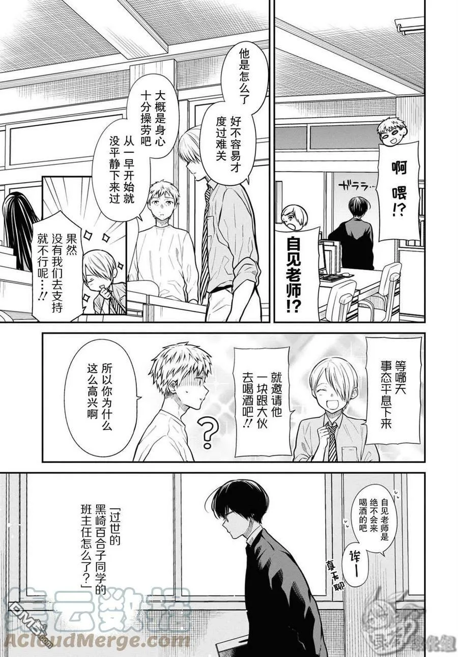 第50话 第21页