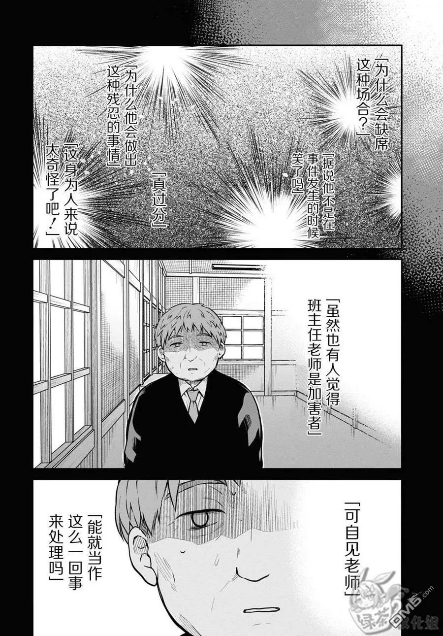 第50话 第22页